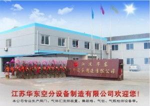 江苏华东空分设备制造 空分技术的领航者与产业创新引擎